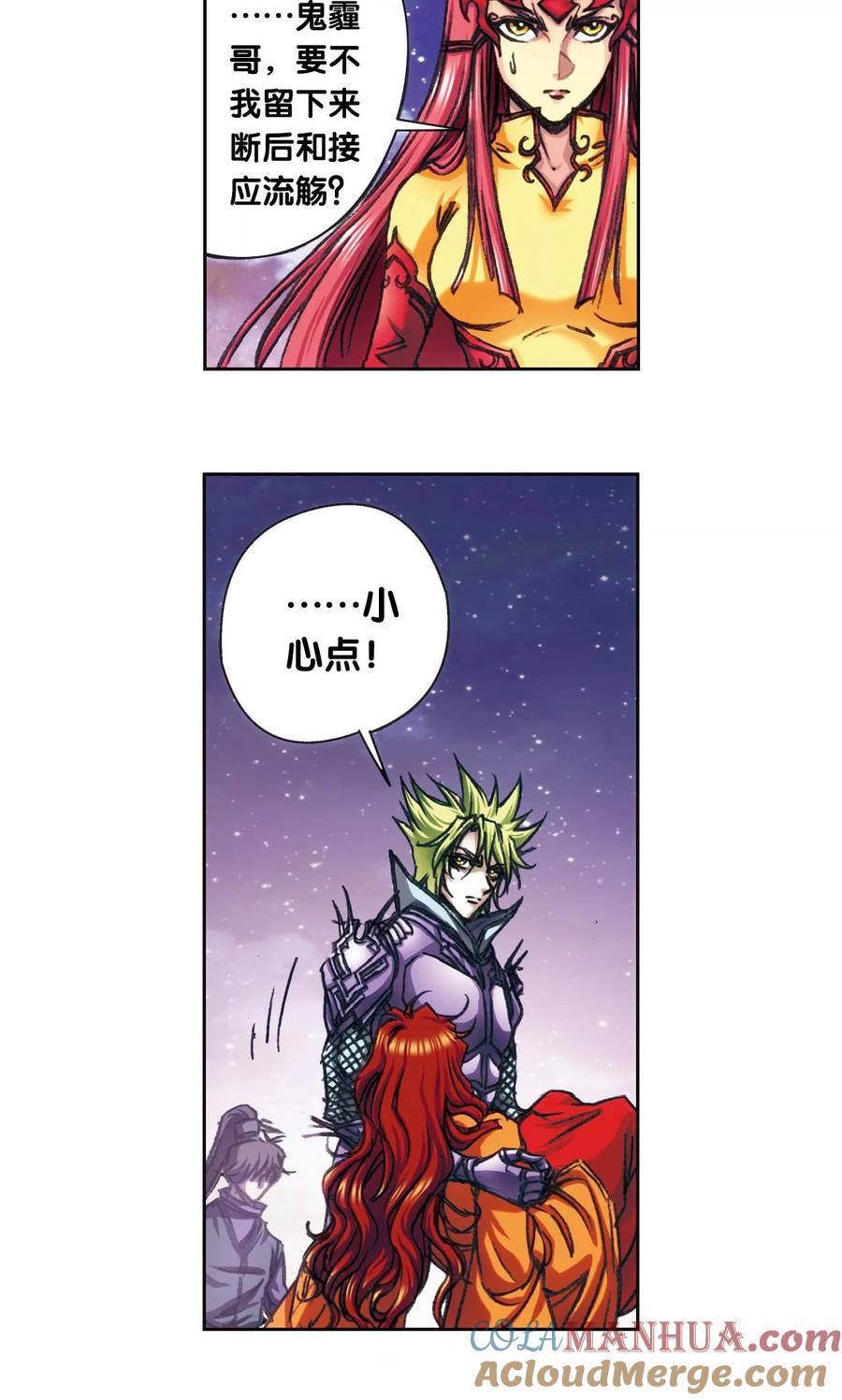 星海镖师 第194话 两个小人物的蝴蝶效应 第35页