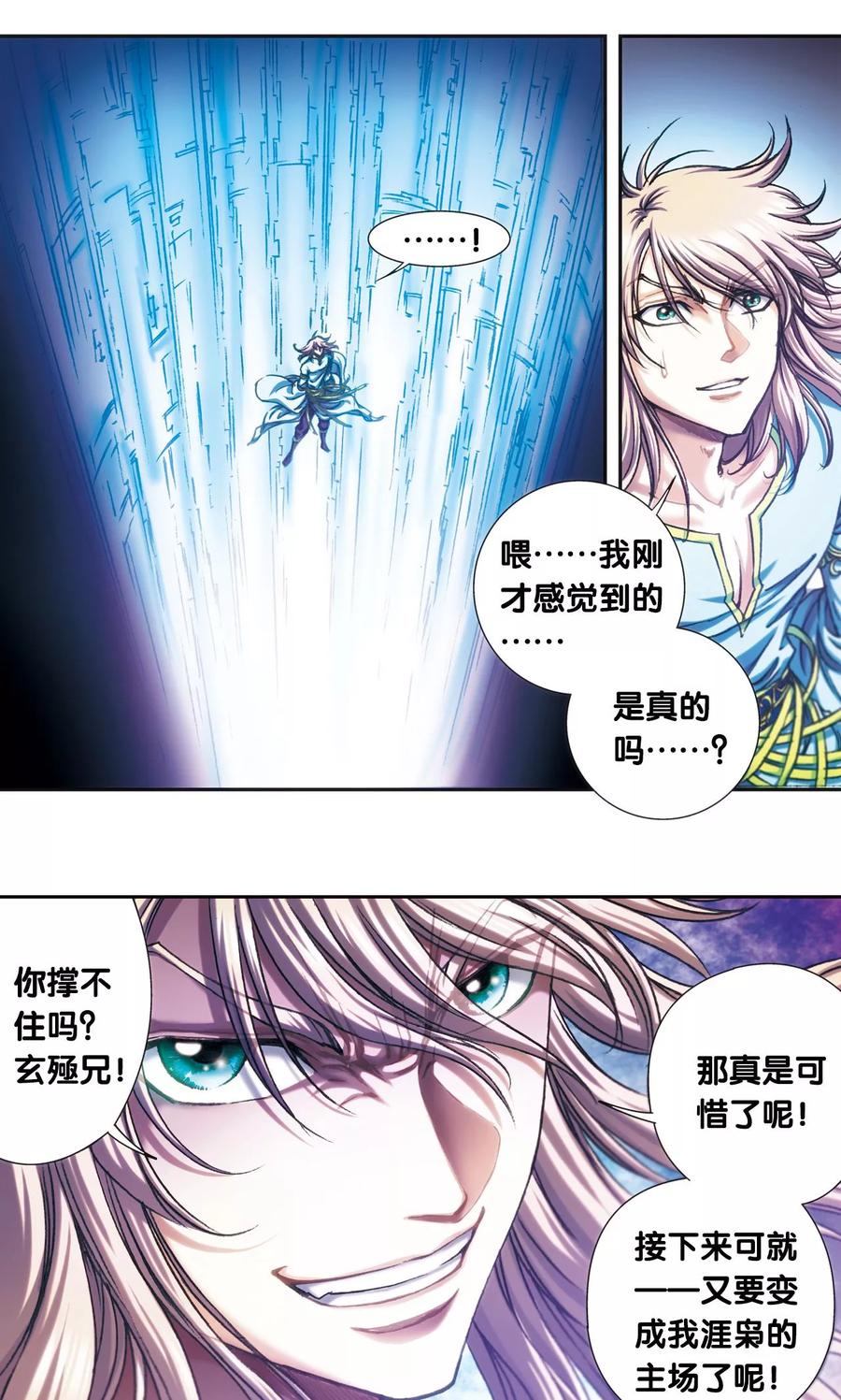 星海镖师 第194话 两个小人物的蝴蝶效应 第36页