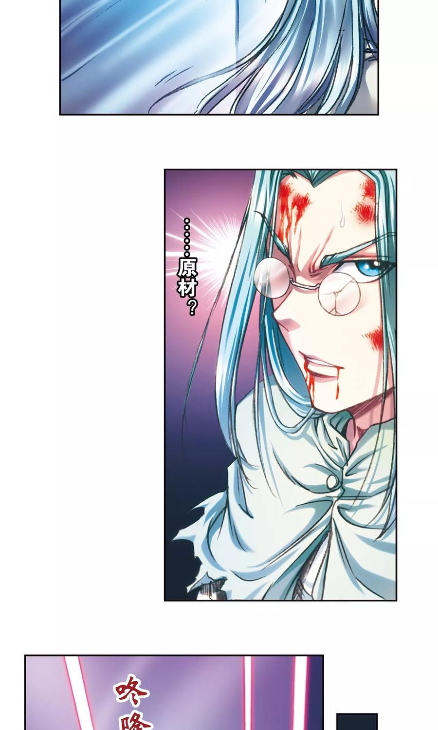 星海镖师 第194话 两个小人物的蝴蝶效应 第16页