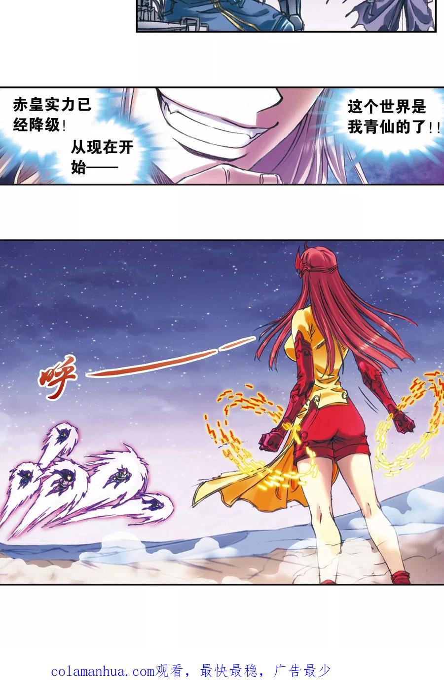 星海镖师 第194话 两个小人物的蝴蝶效应 第38页