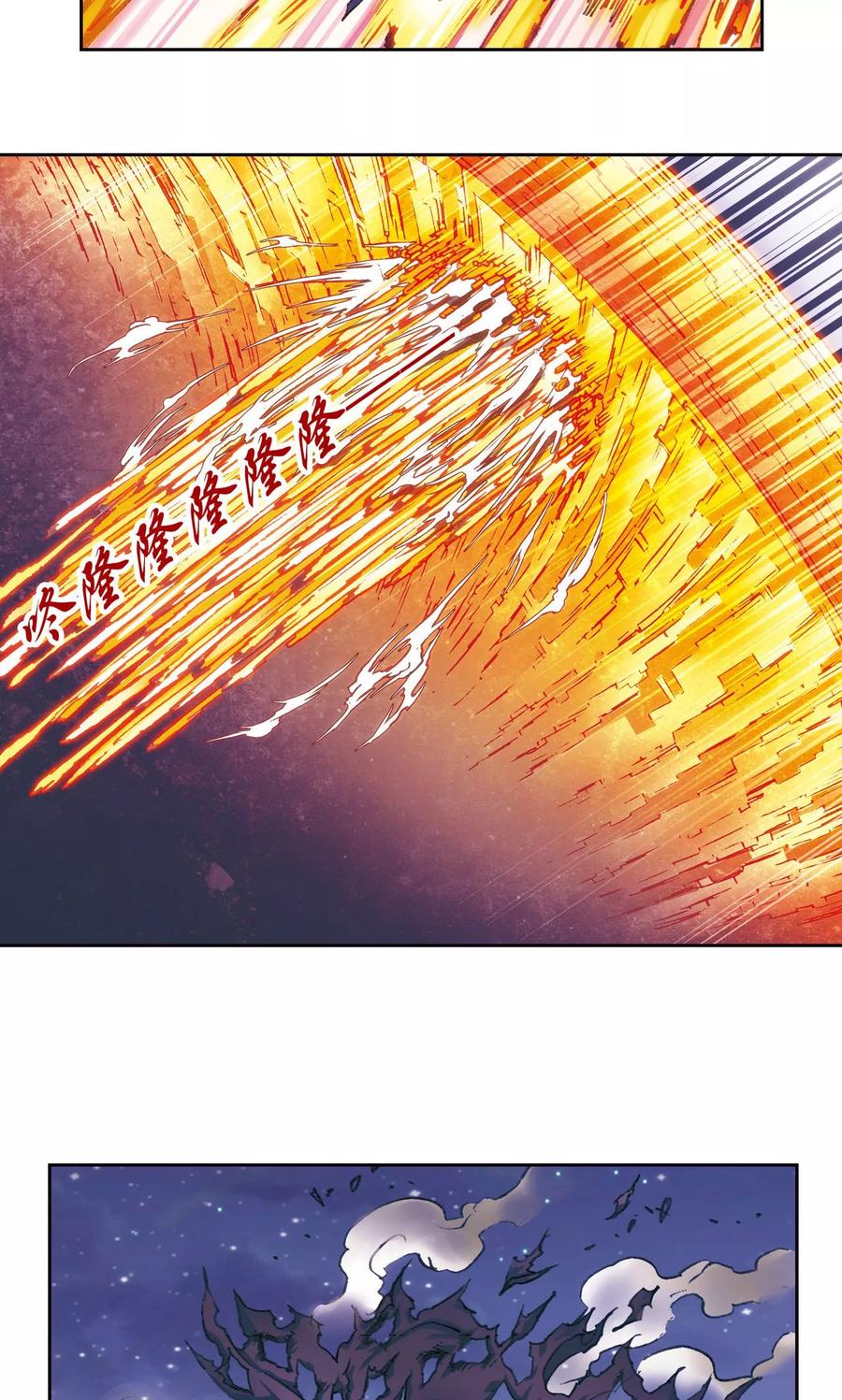 星海镖师 第195话 联盟破裂 第14页