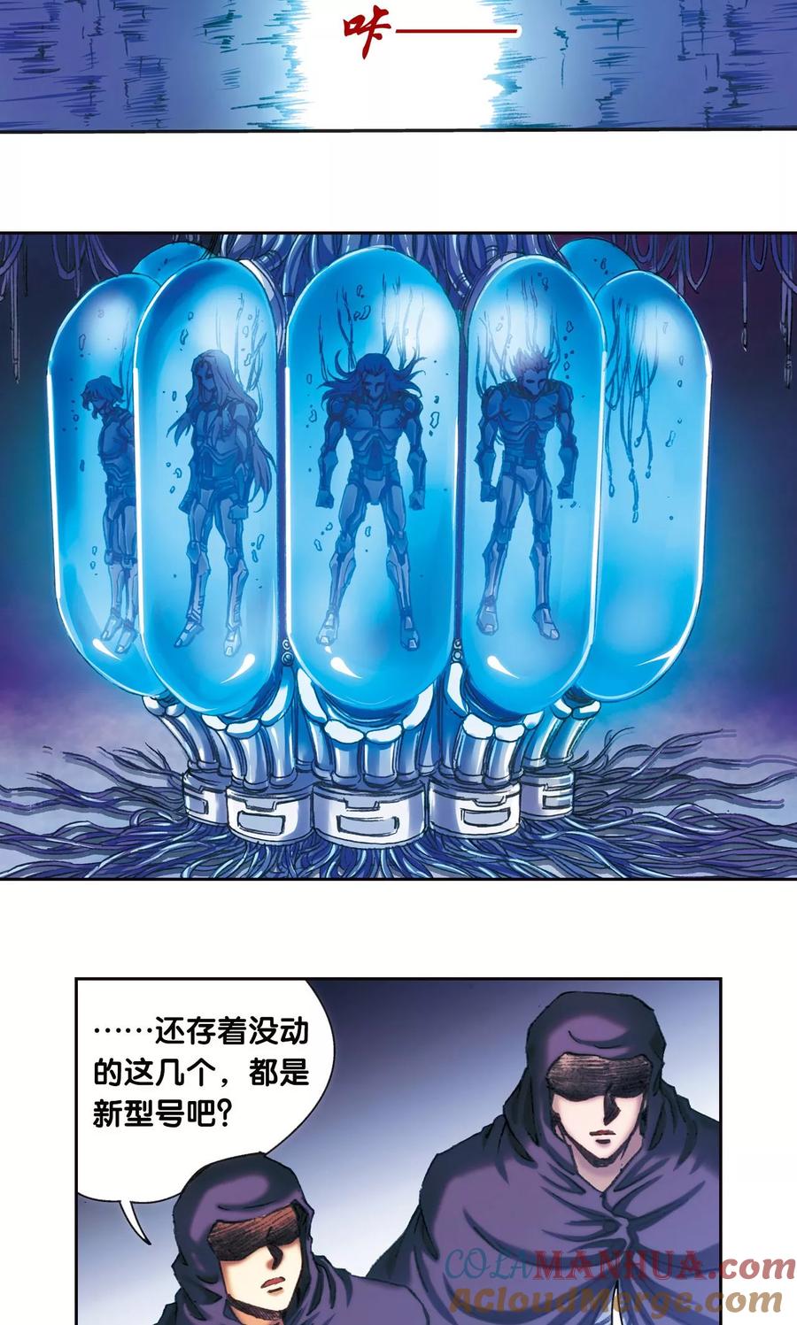 星海镖师 第195话 联盟破裂 第31页