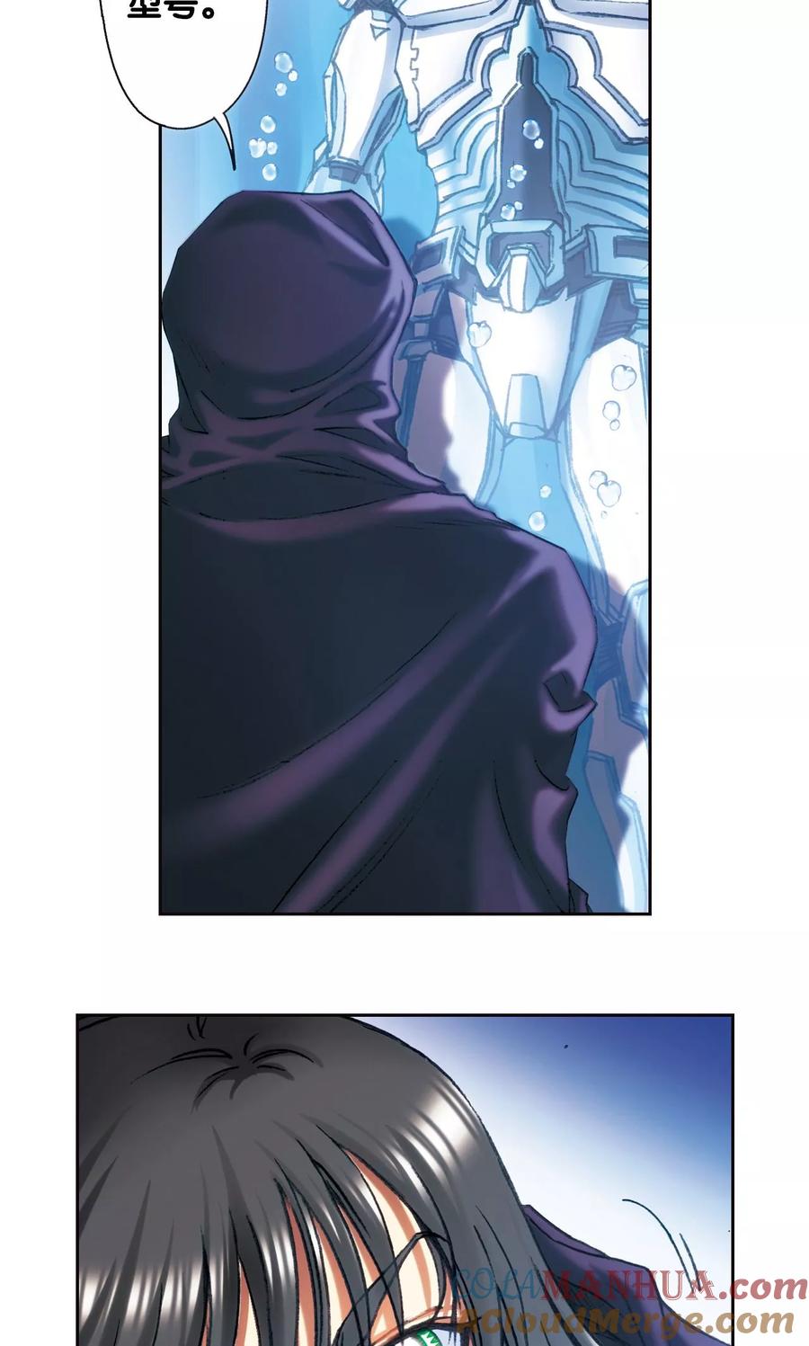 星海镖师 第195话 联盟破裂 第33页