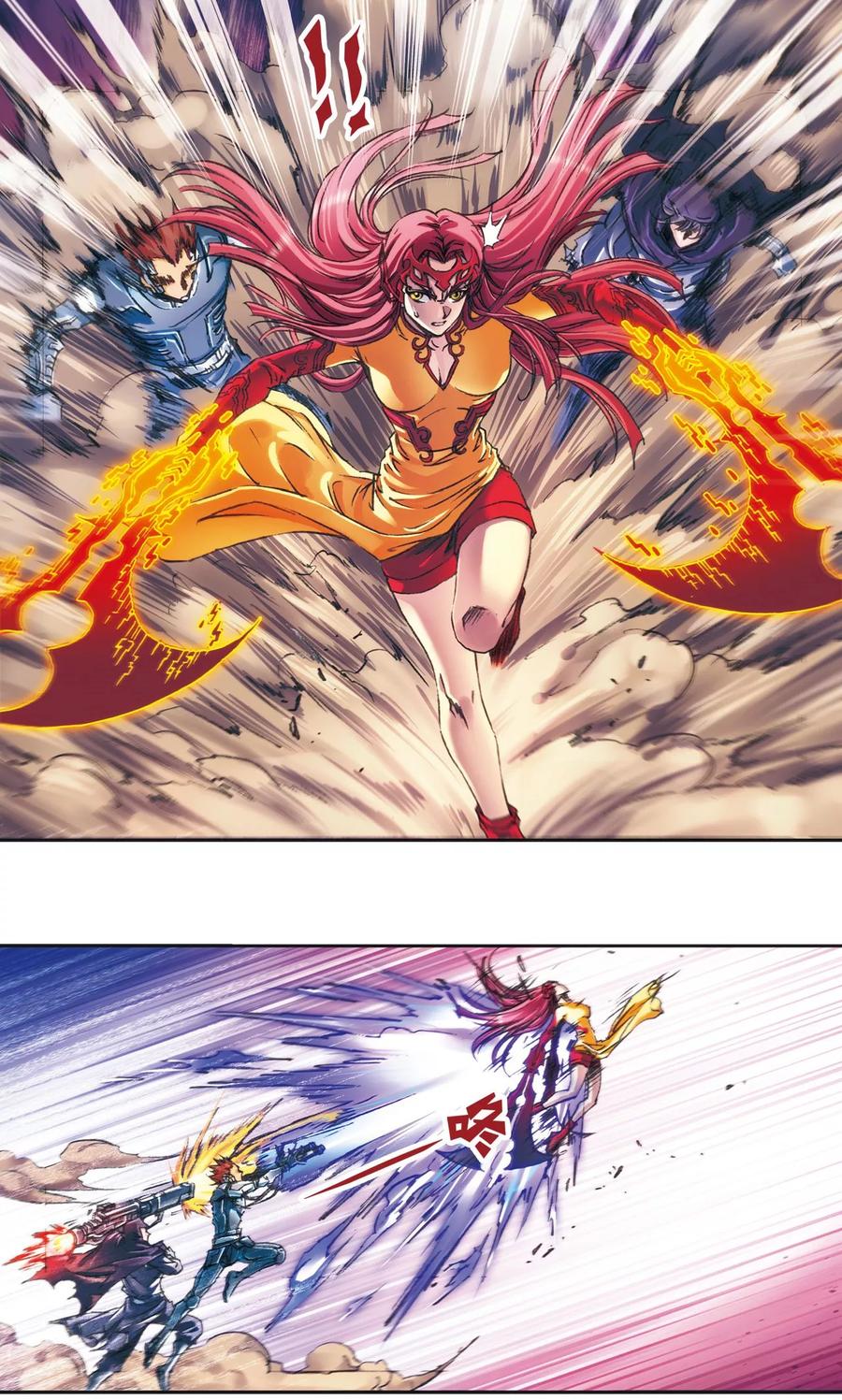 星海镖师 第195话 联盟破裂 第20页