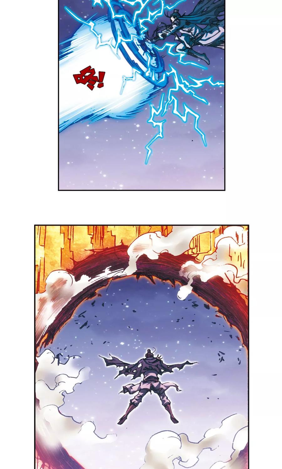星海镖师 第195话 联盟破裂 第16页
