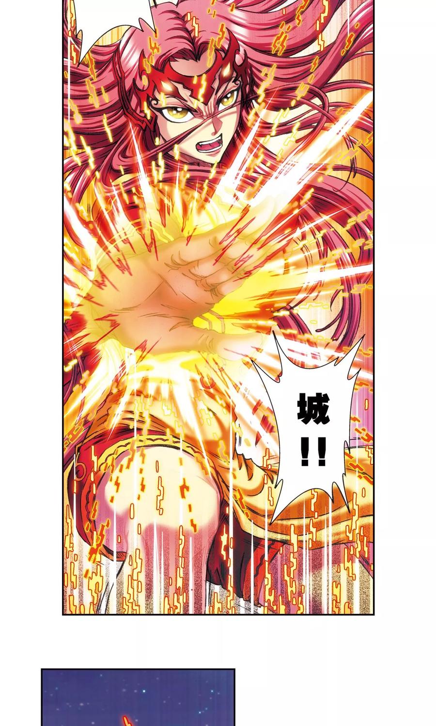 星海镖师 第195话 联盟破裂 第8页