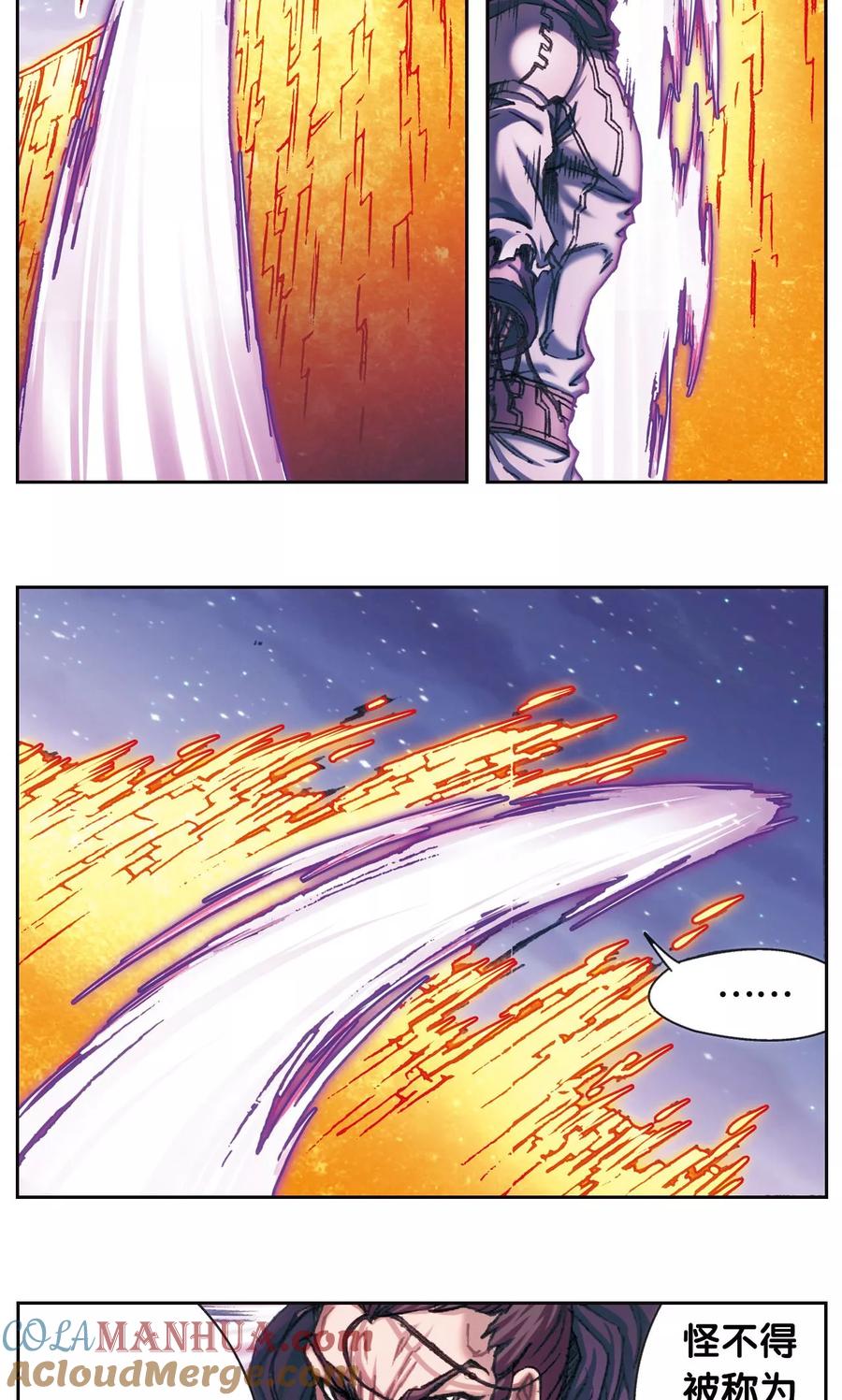 星海镖师 第195话 联盟破裂 第11页