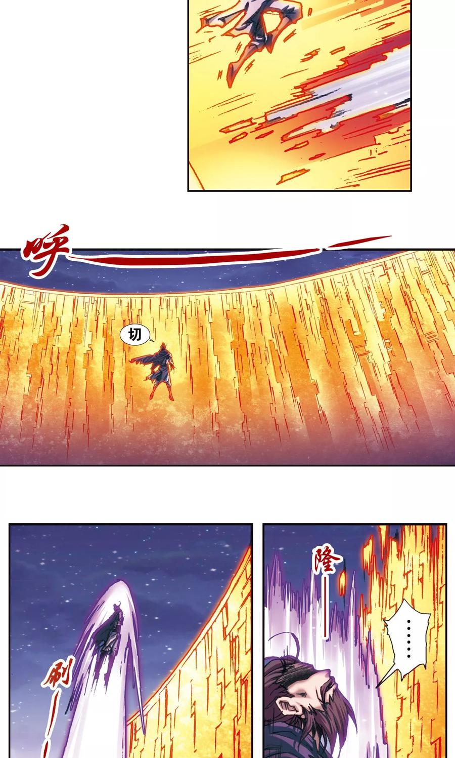 星海镖师 第195话 联盟破裂 第10页