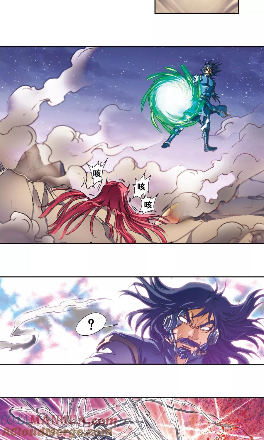 星海镖师 第195话 联盟破裂 第23页