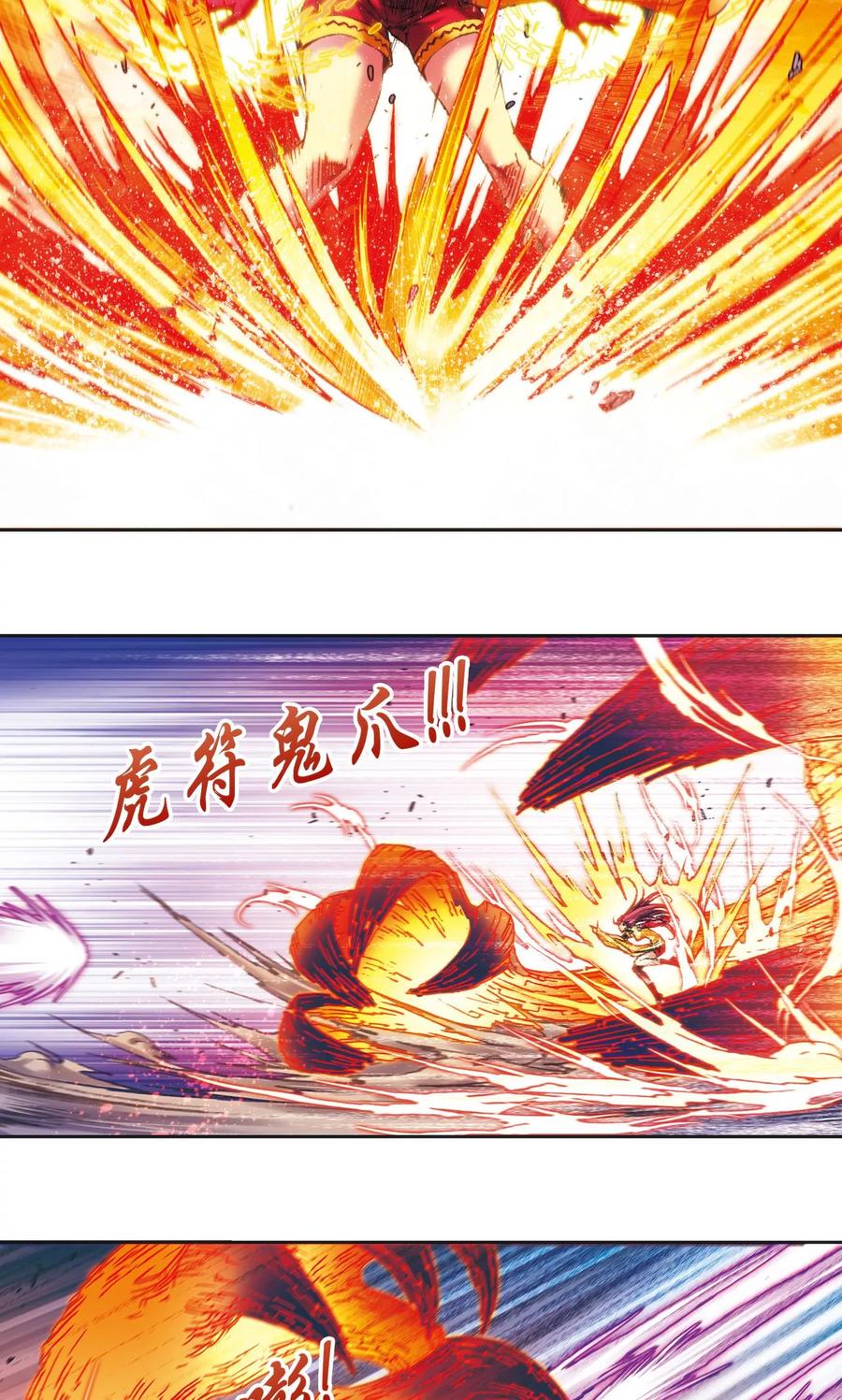 星海镖师 第195话 联盟破裂 第4页