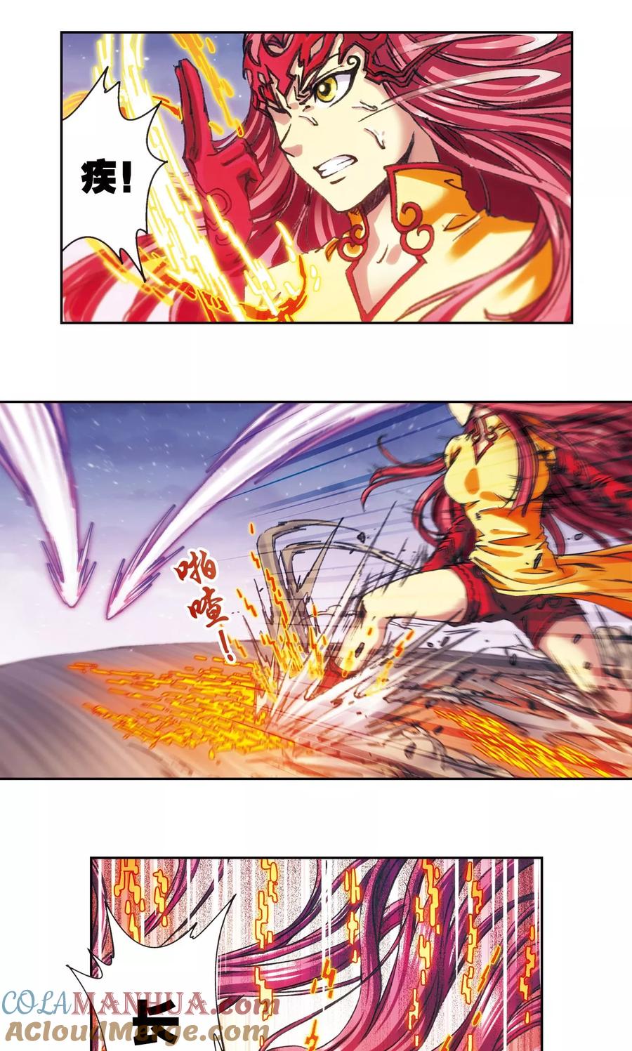 星海镖师 第195话 联盟破裂 第7页