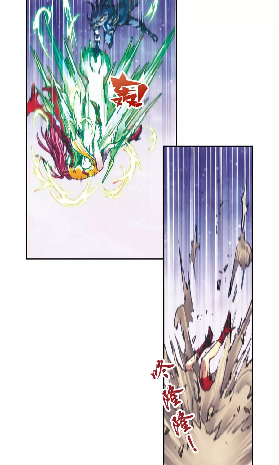 星海镖师 第195话 联盟破裂 第22页