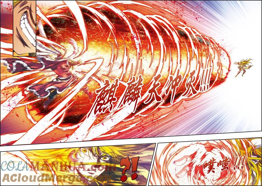 星海镖师 第196话 镖牌的意义 第18页
