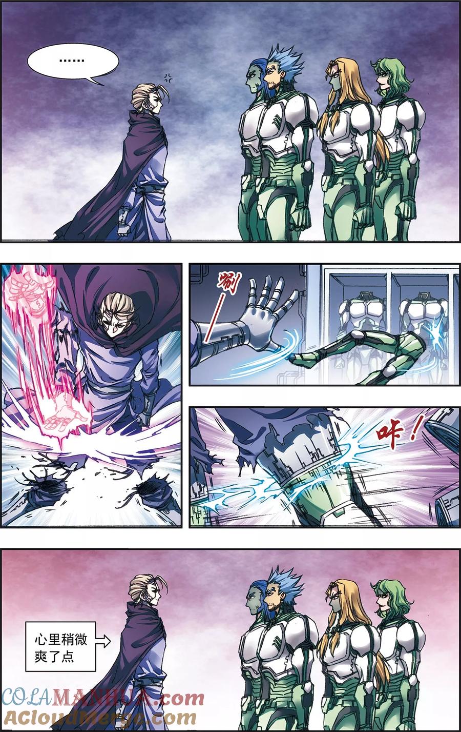 星海镖师 第196话 镖牌的意义 第2页