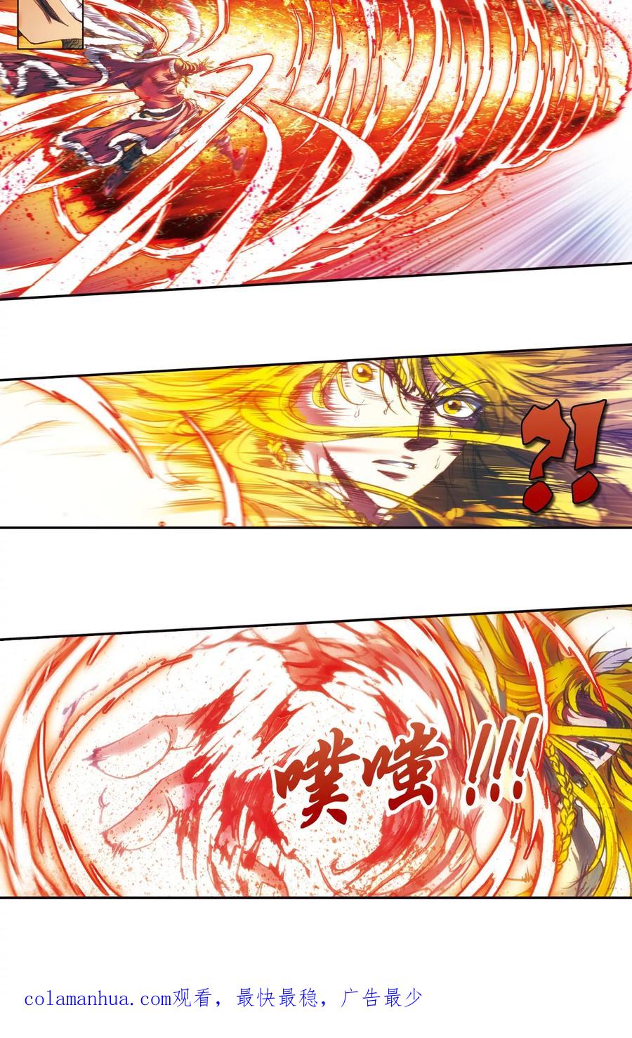 星海镖师 第196话 镖牌的意义 第37页