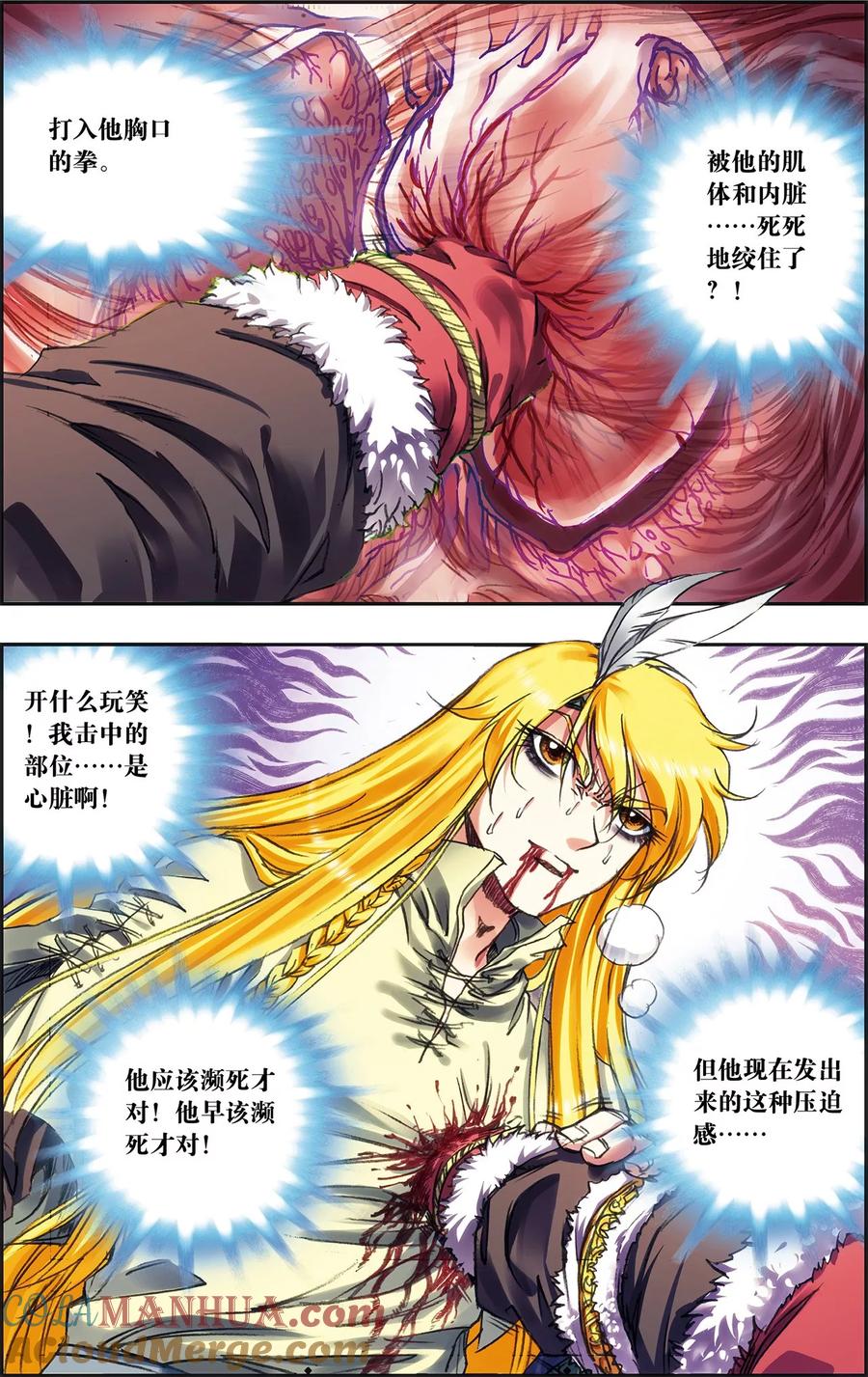 星海镖师 第197话 沙竭龙族 第9页