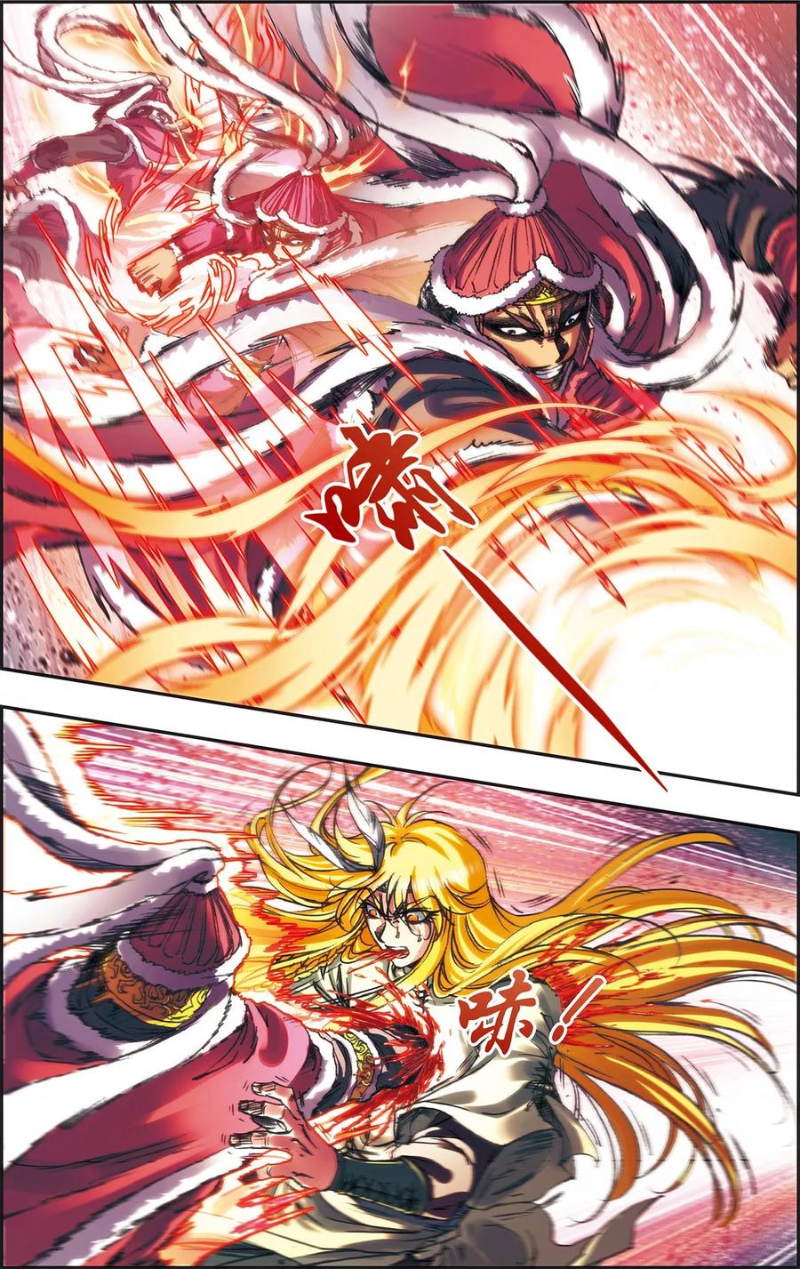 星海镖师 第197话 沙竭龙族 第4页