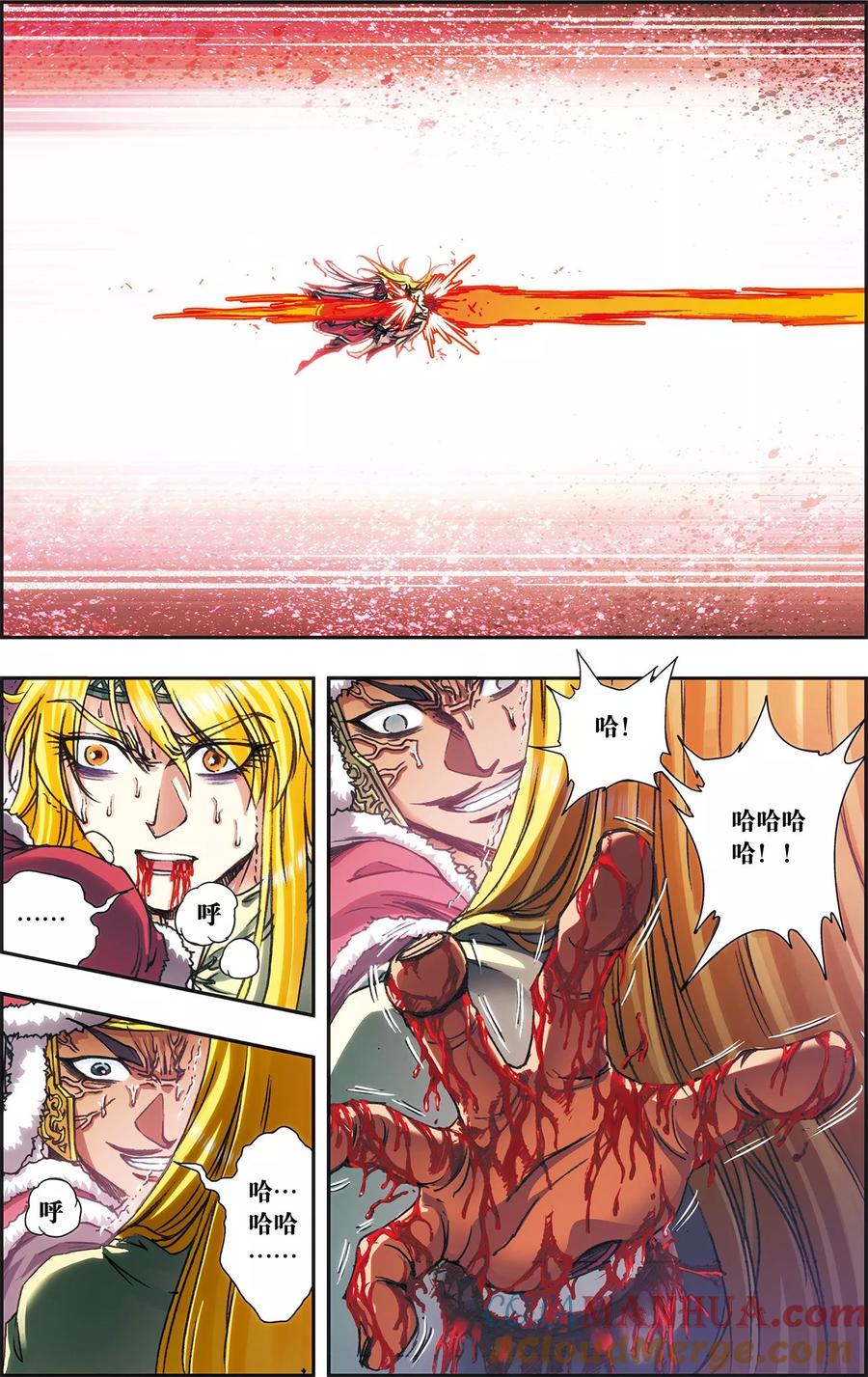 星海镖师 第197话 沙竭龙族 第5页