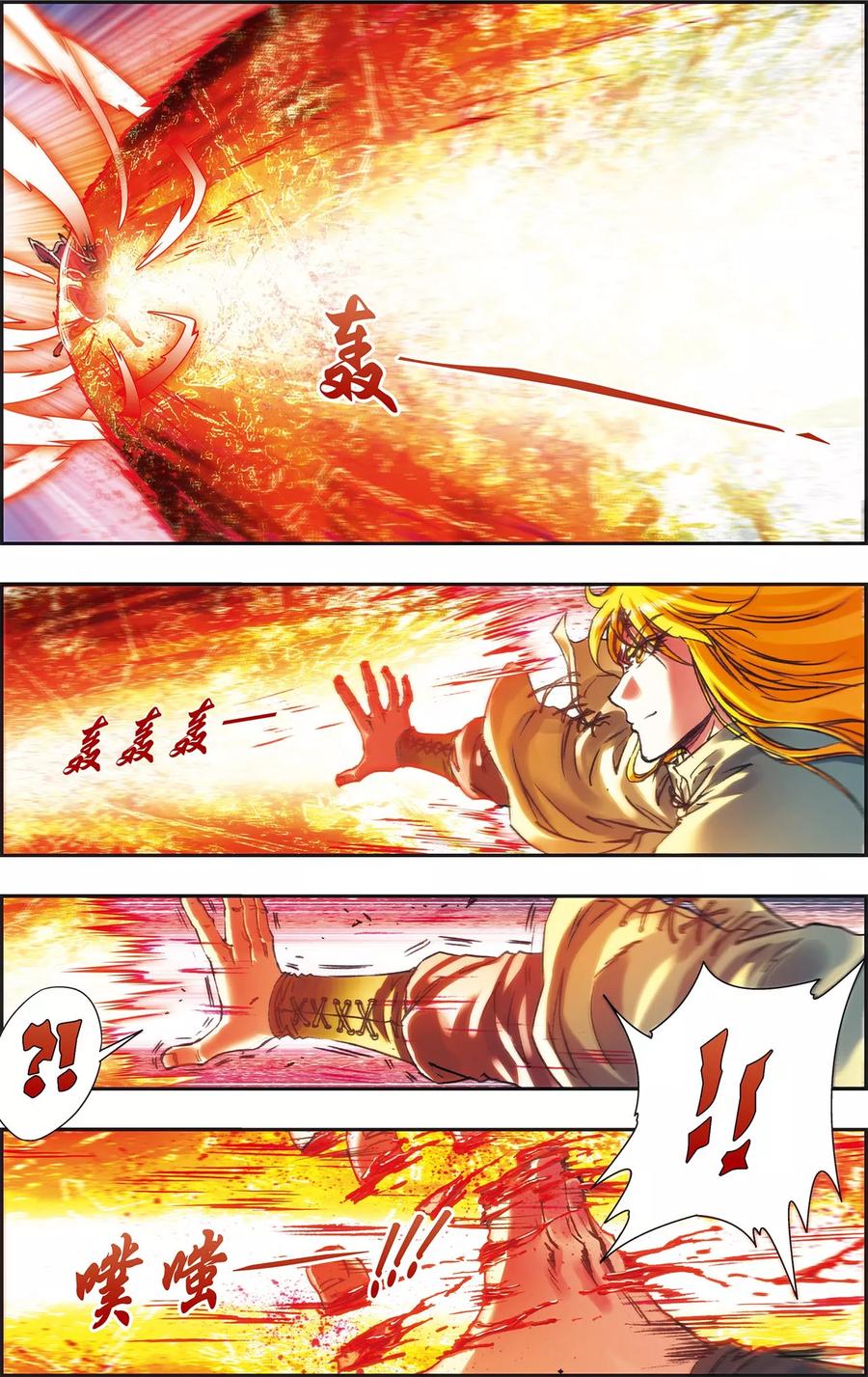 星海镖师 第197话 沙竭龙族 第2页