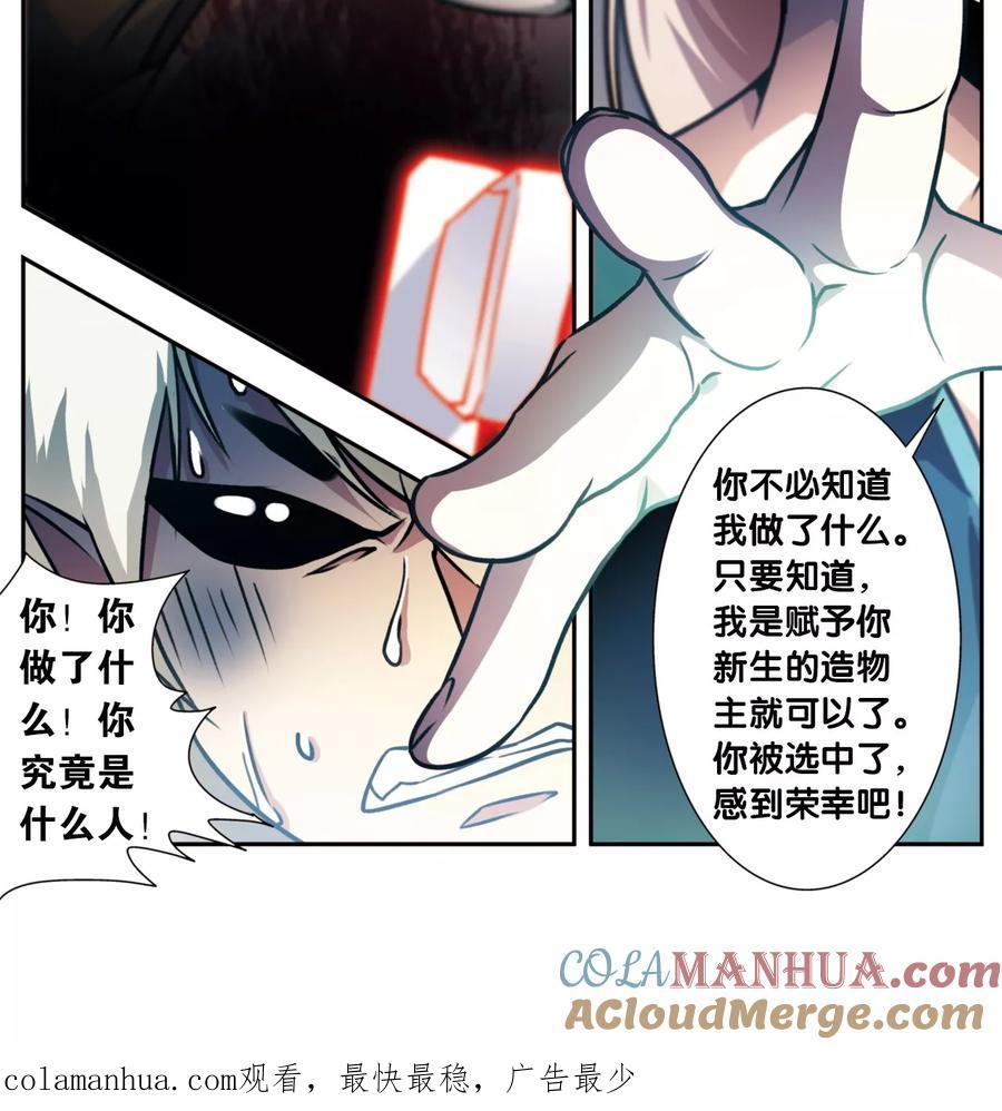 星海镖师 青仙外传1 第25页