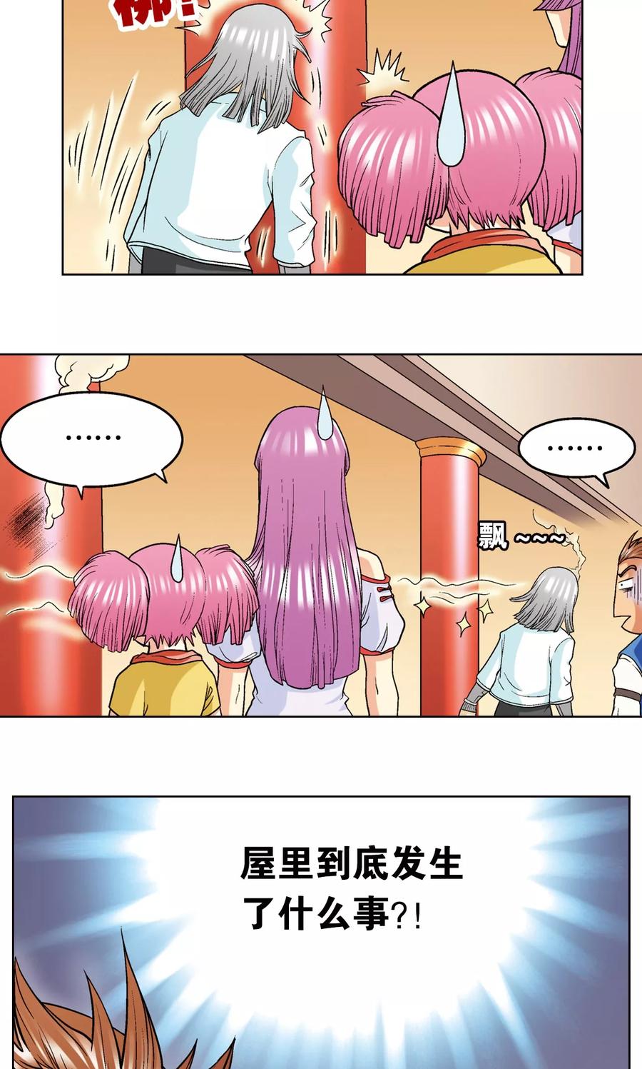 星海镖师 第18话 巨石 第56页