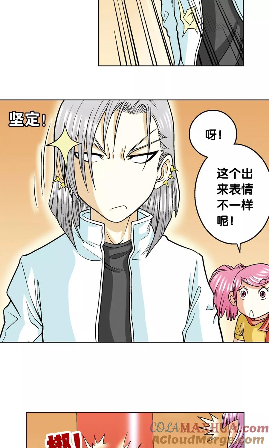 星海镖师 第18话 巨石 第55页