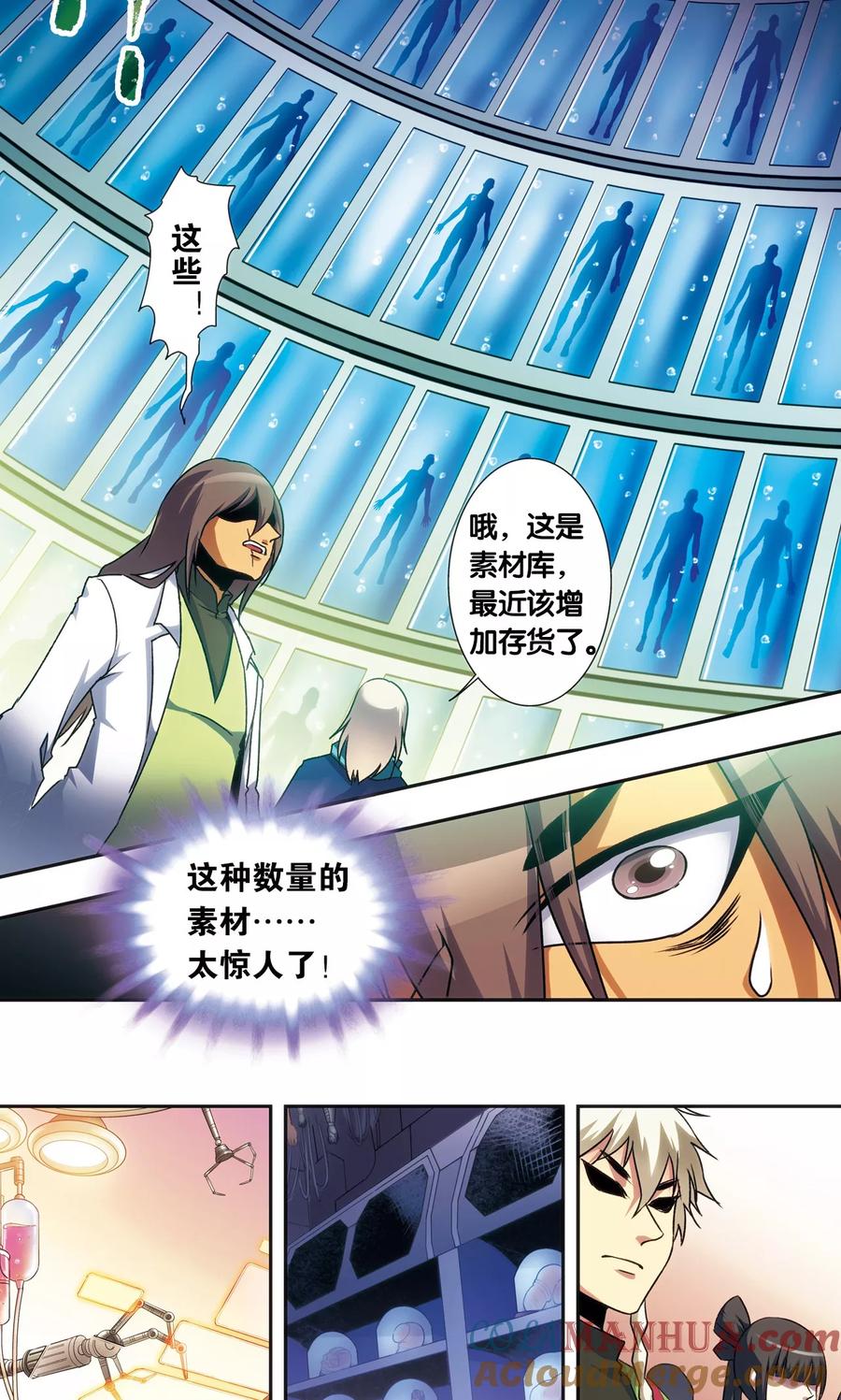 星海镖师 青仙外传2 第21页