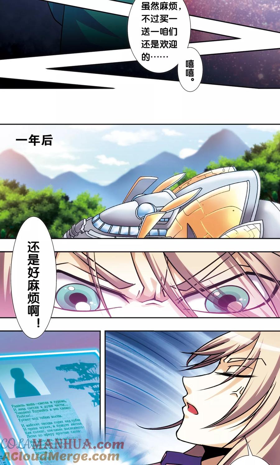 星海镖师 青仙外传2 第3页
