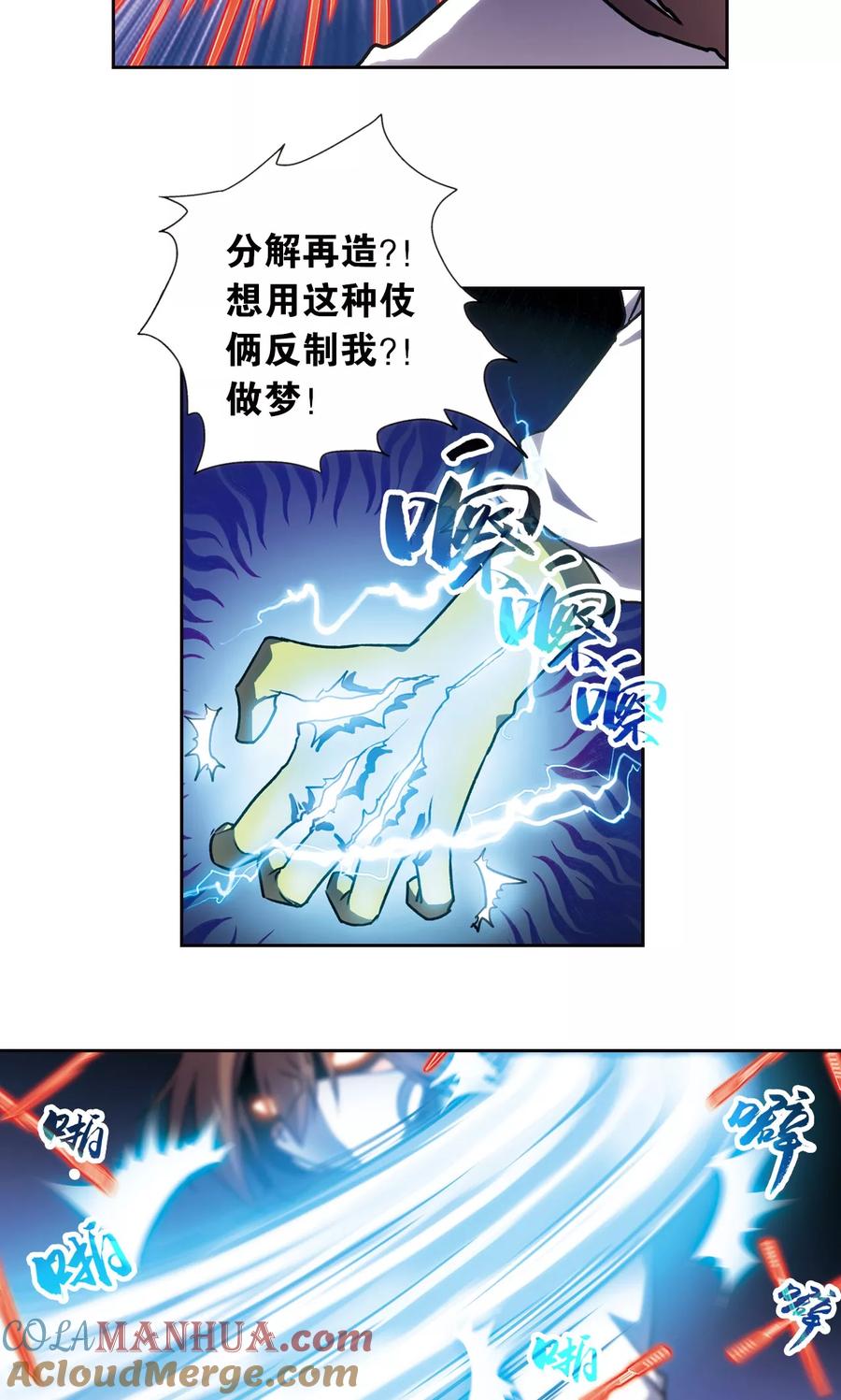 星海镖师 青仙外传2 第15页