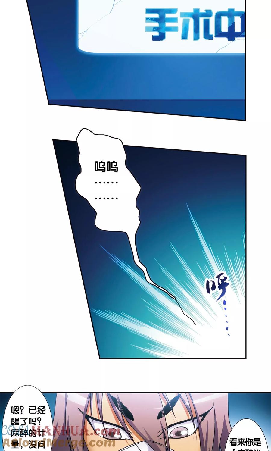 星海镖师 青仙外传2 第7页