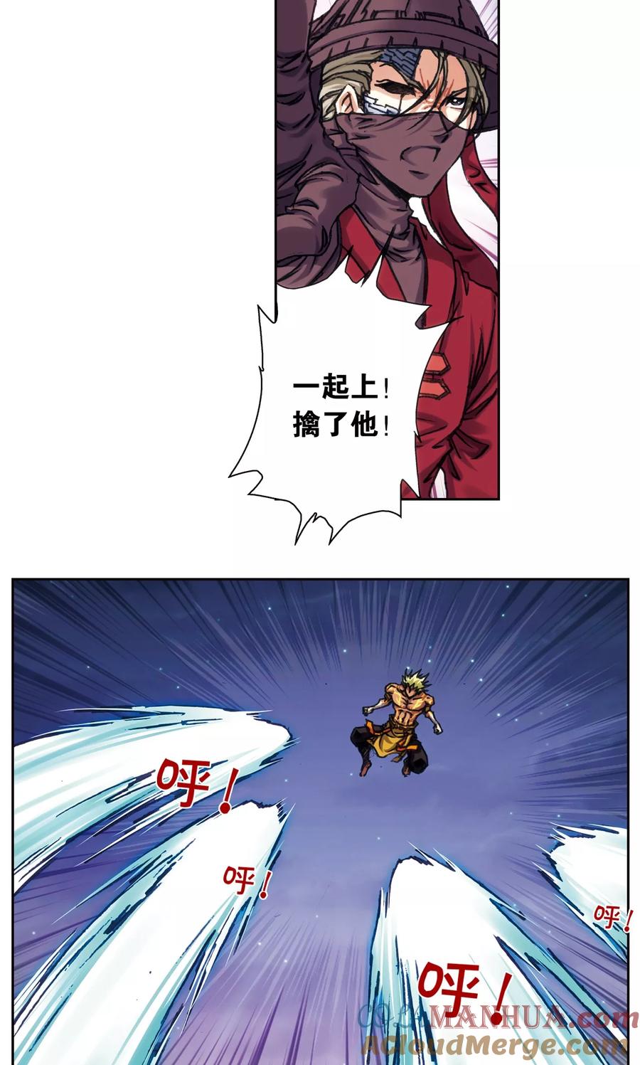 星海镖师 第198话 儿时偶像 第31页