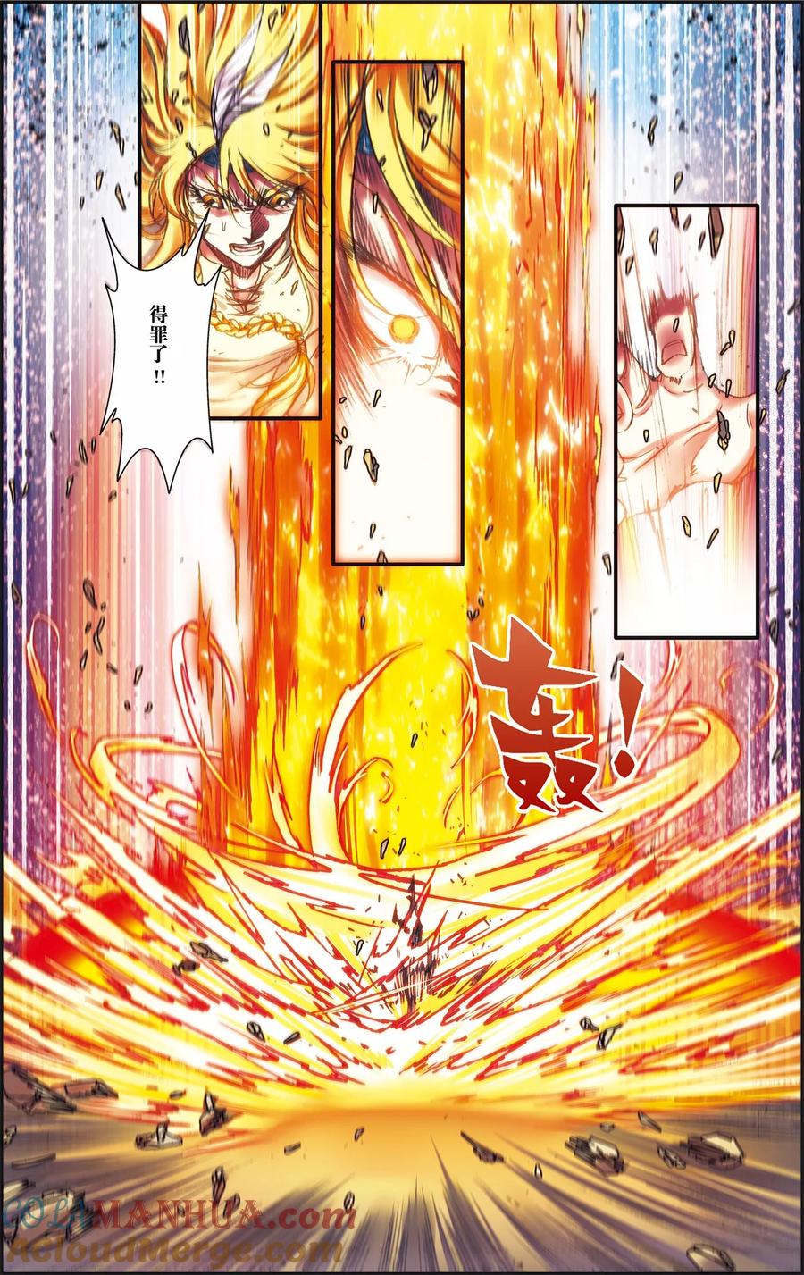 星海镖师 第198话 儿时偶像 第5页