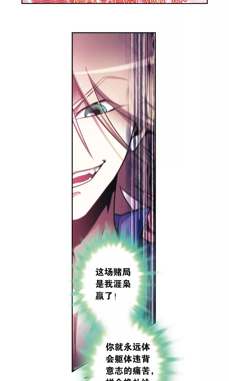 星海镖师 青仙外传3 第36页