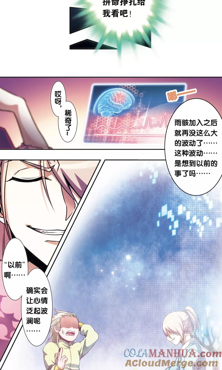 星海镖师 青仙外传3 第37页