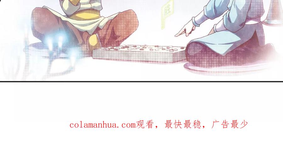 星海镖师 青仙外传3 第38页