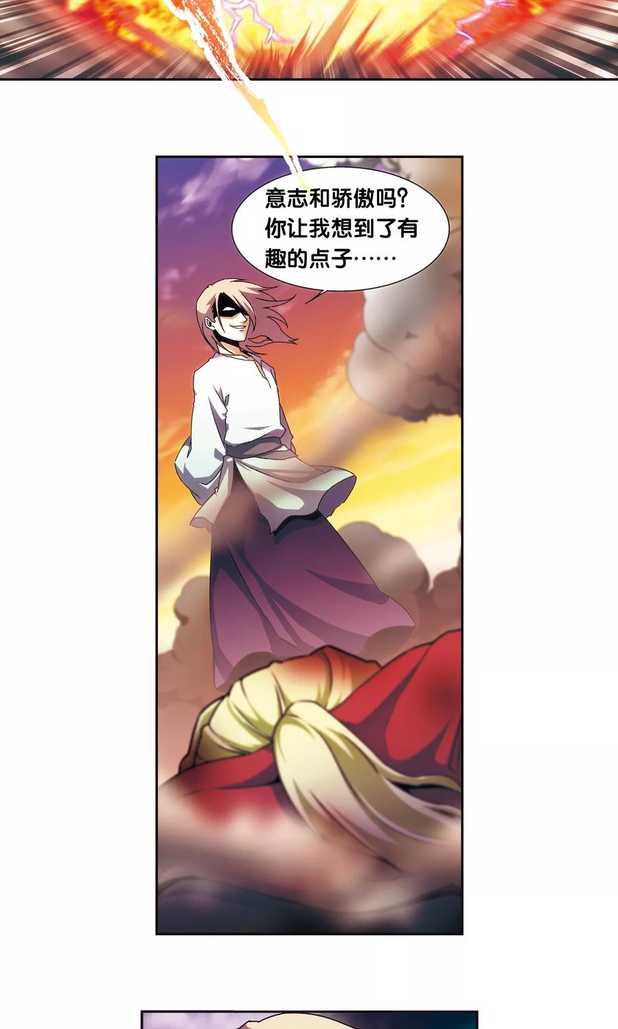 星海镖师 青仙外传3 第30页