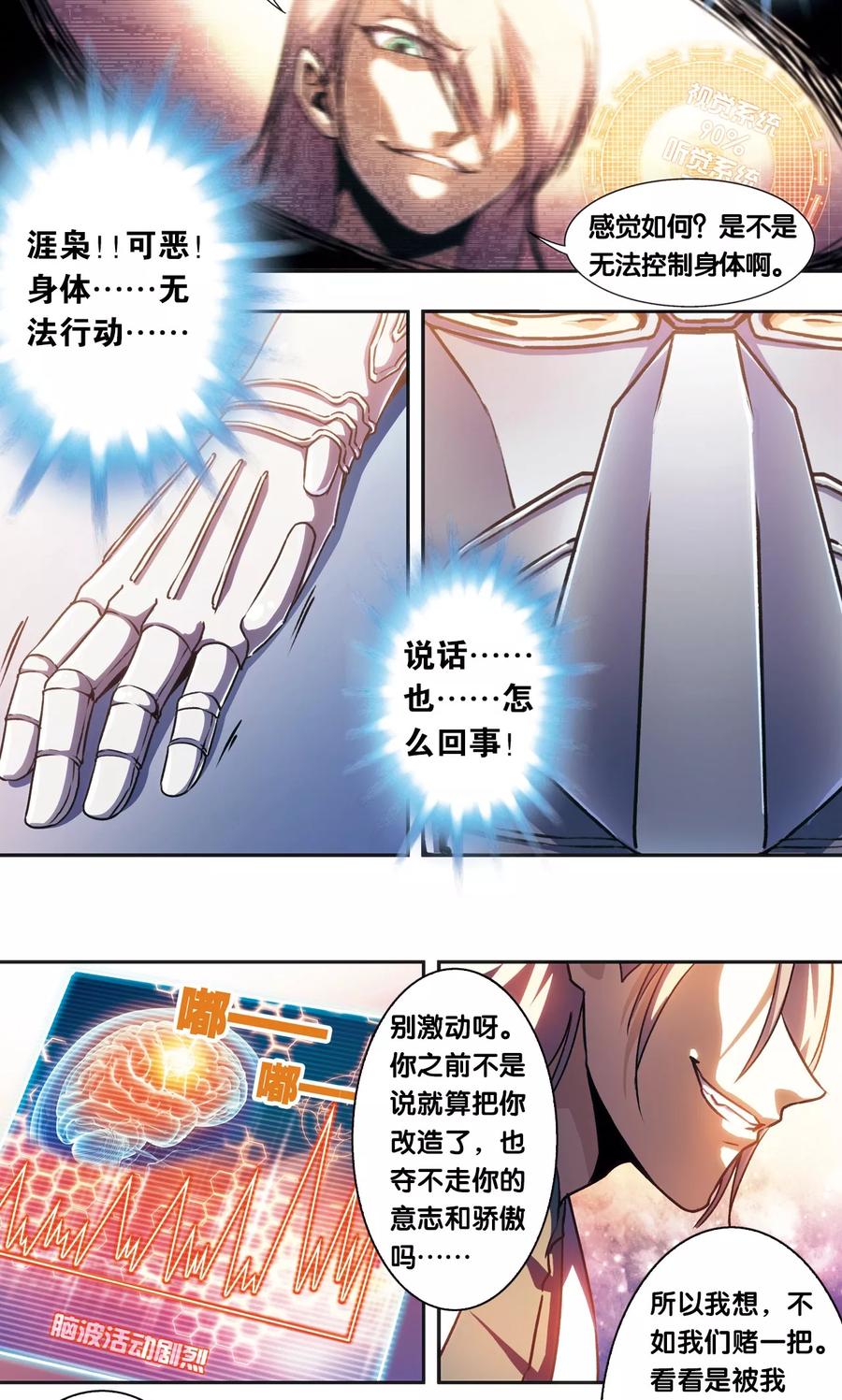星海镖师 青仙外传3 第32页