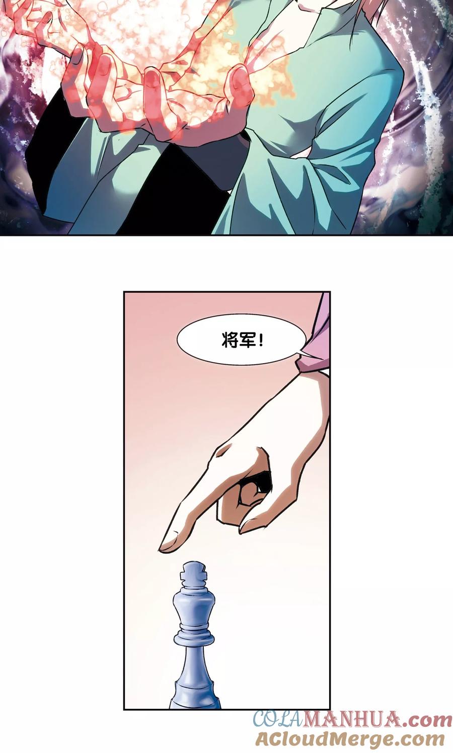 星海镖师 青仙外传4 第25页
