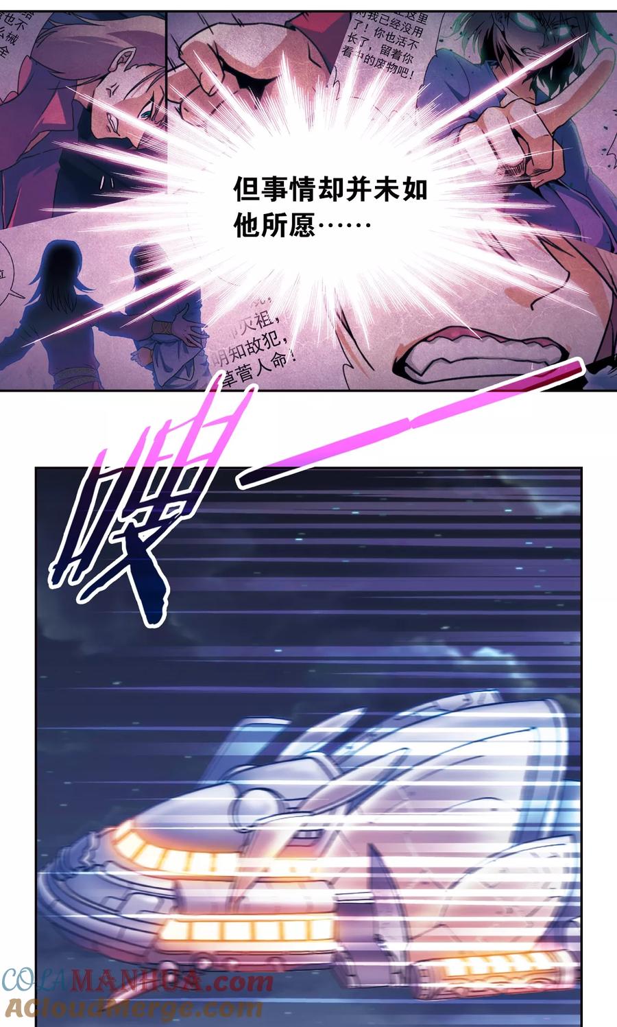 星海镖师 青仙外传4 第29页