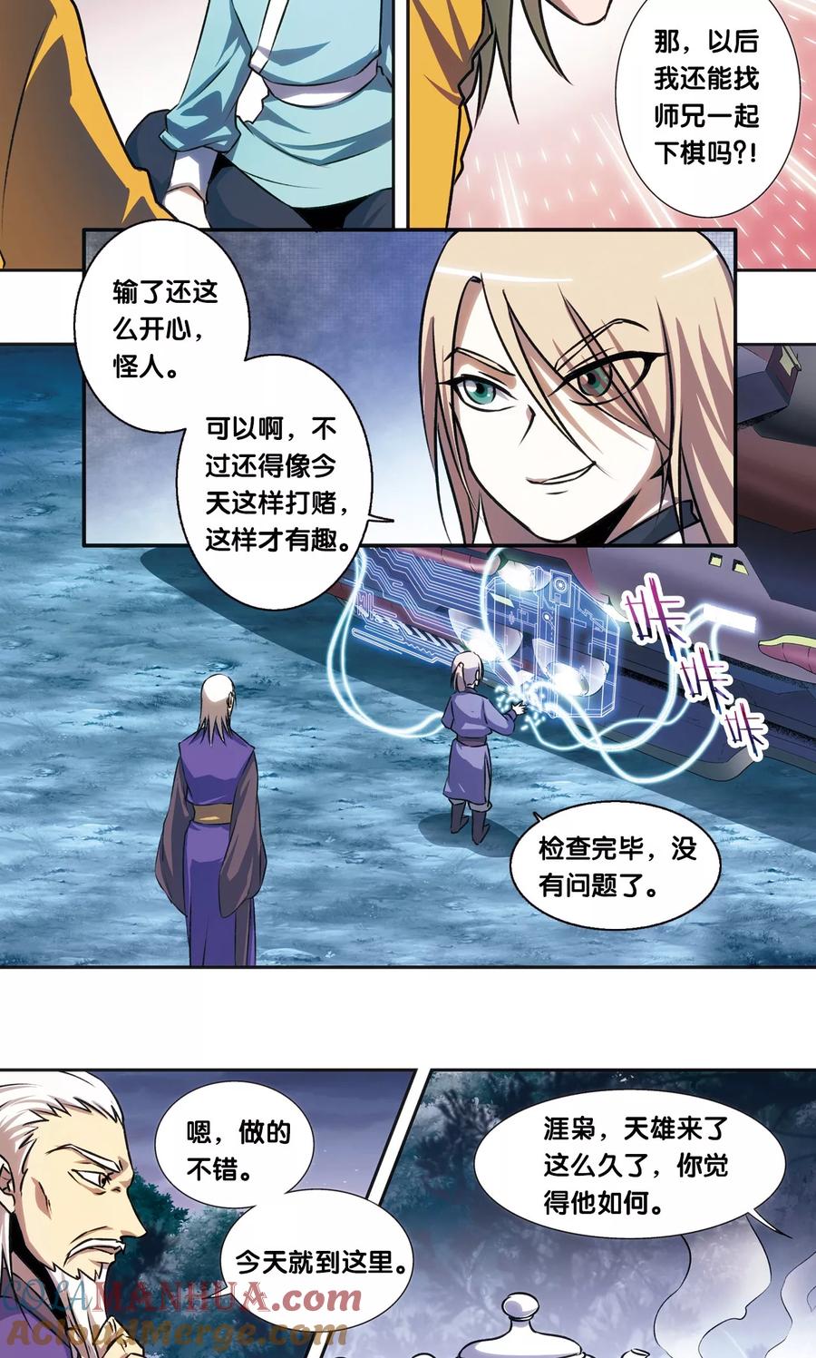 星海镖师 青仙外传4 第9页