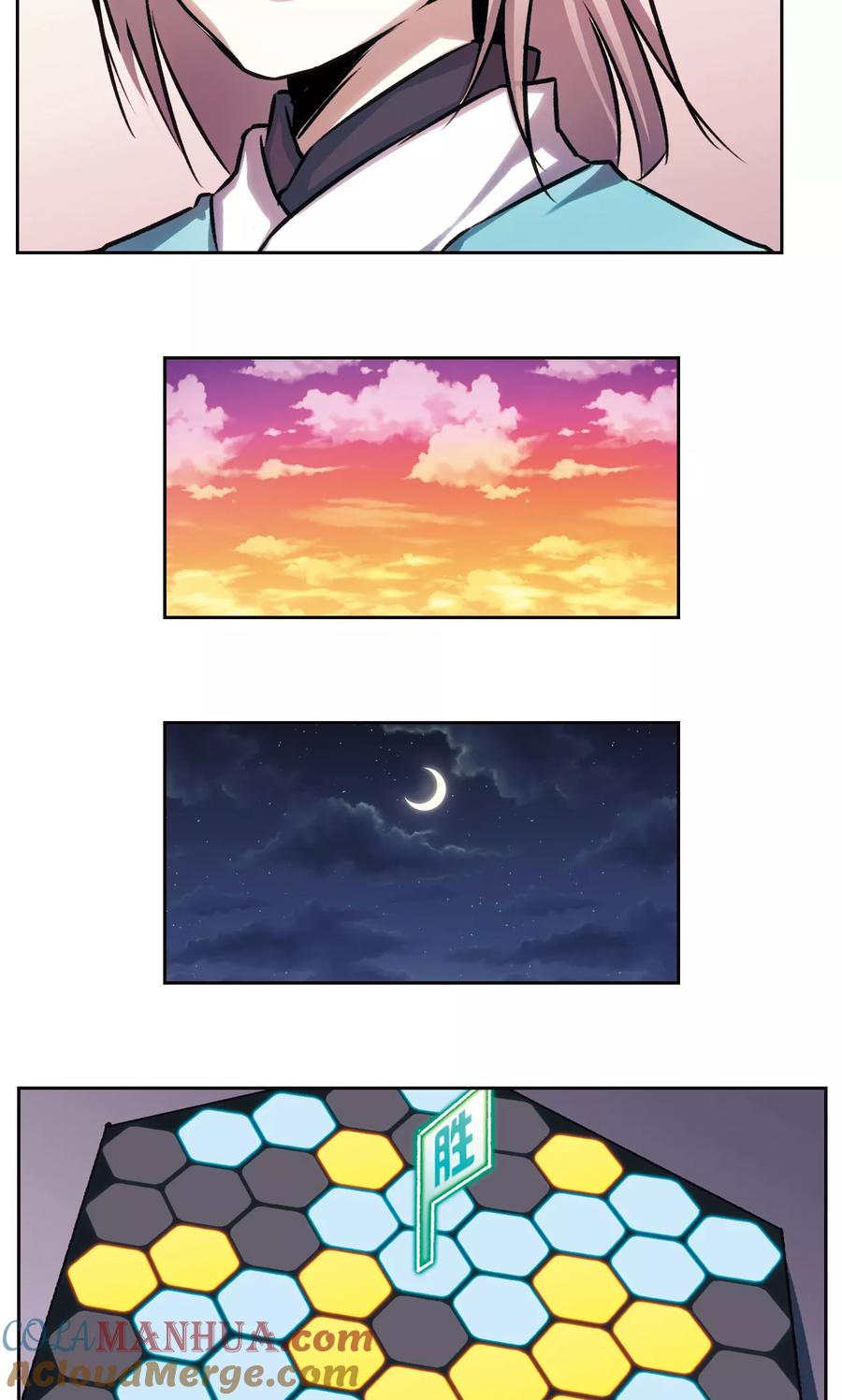星海镖师 青仙外传4 第7页
