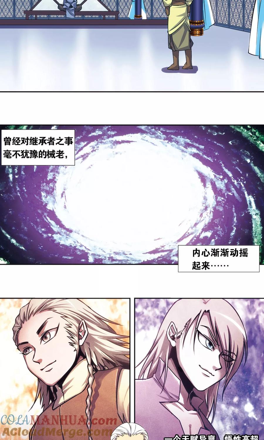 星海镖师 青仙外传4 第19页