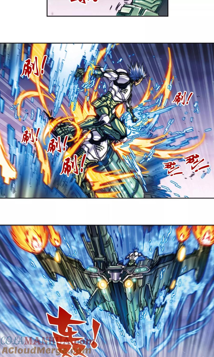 星海镖师 第199话 垫后的人 第17页
