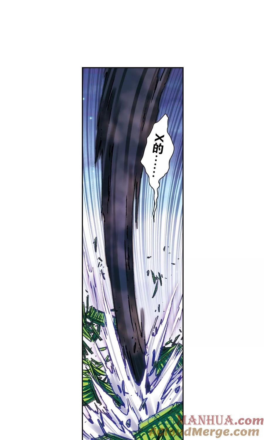 星海镖师 第199话 垫后的人 第15页