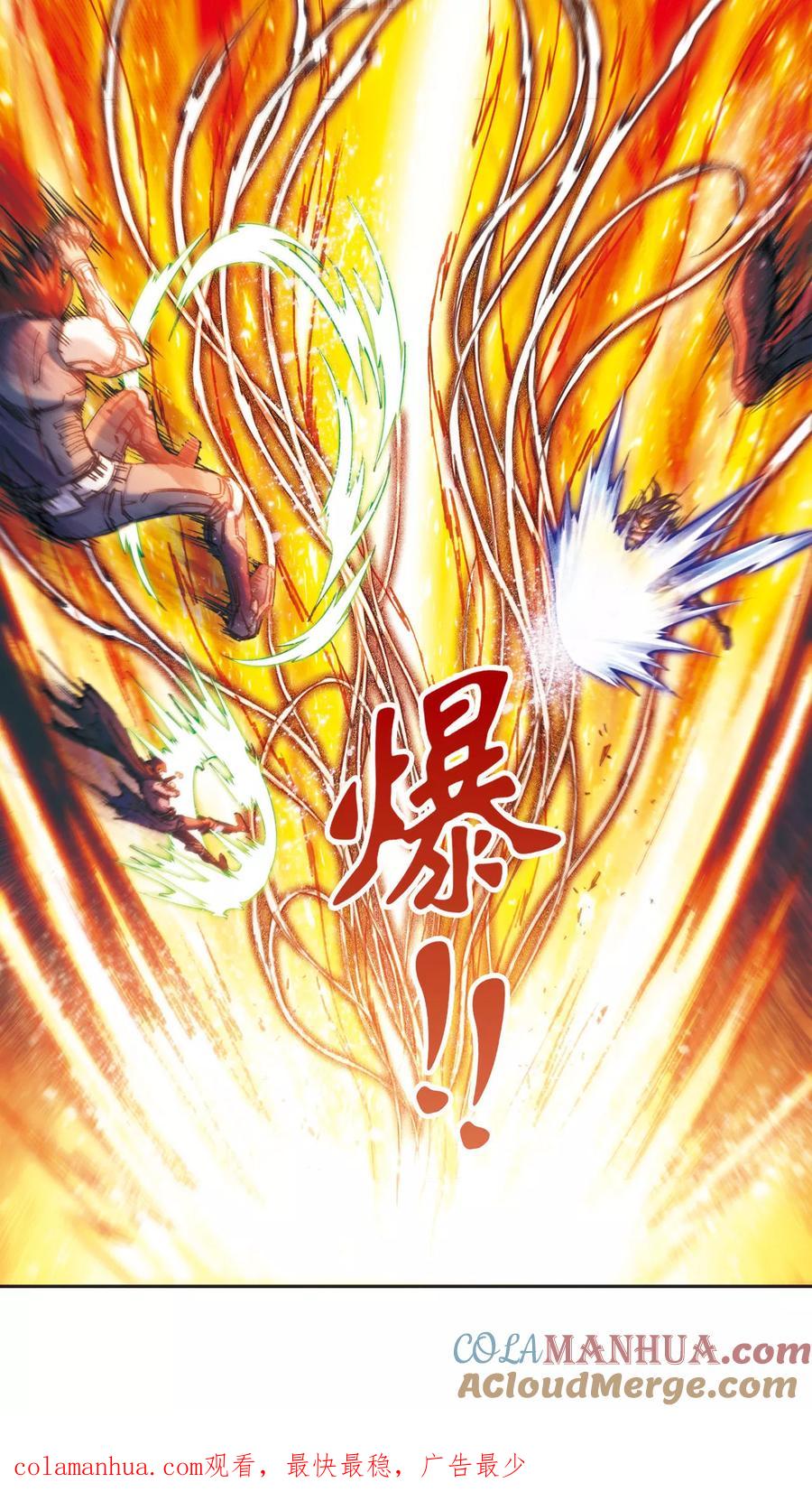 星海镖师 第199话 垫后的人 第35页