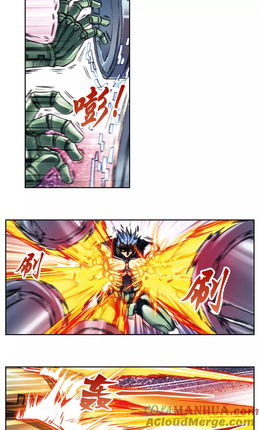 星海镖师 第199话 垫后的人 第7页