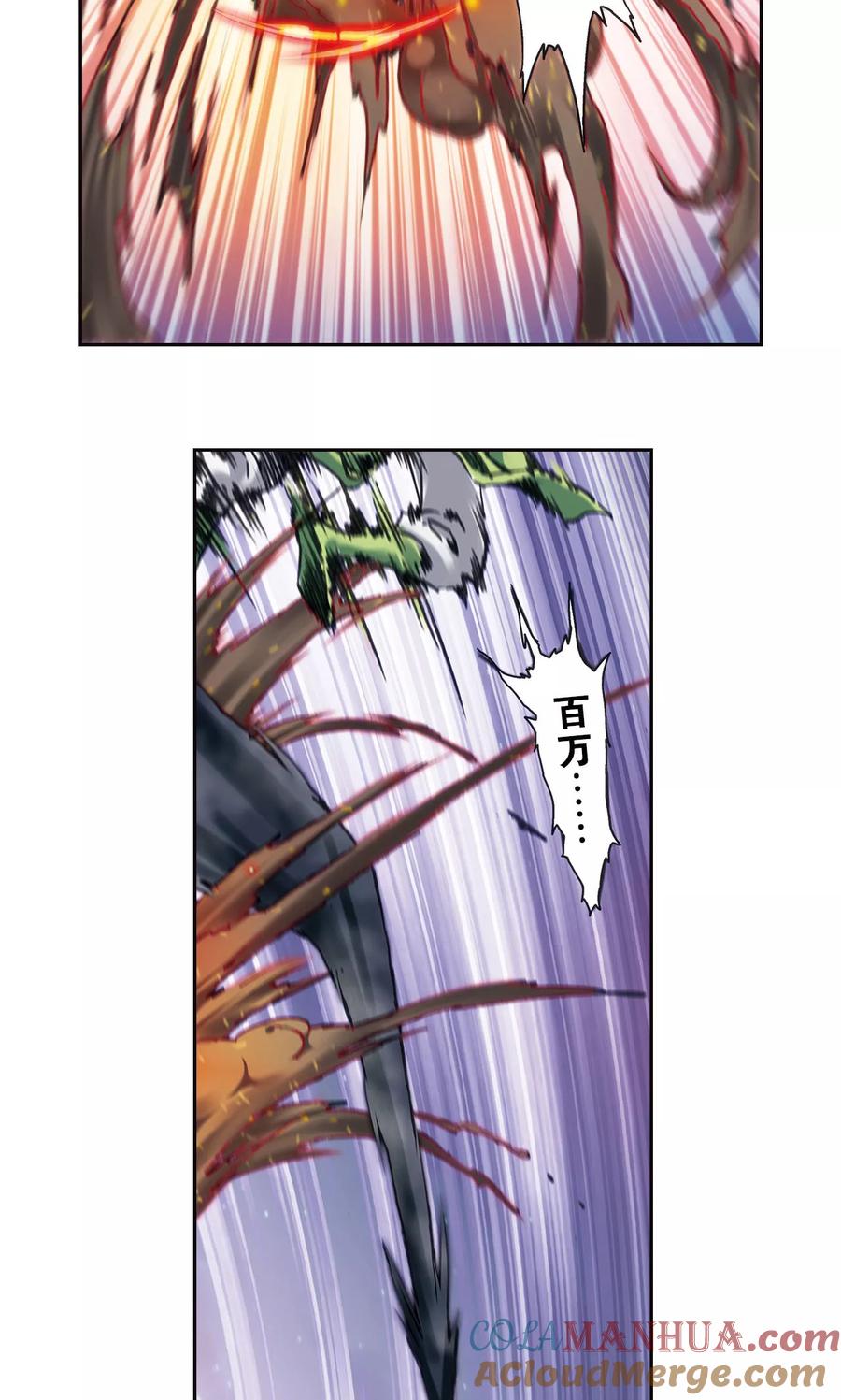 星海镖师 第199话 垫后的人 第11页