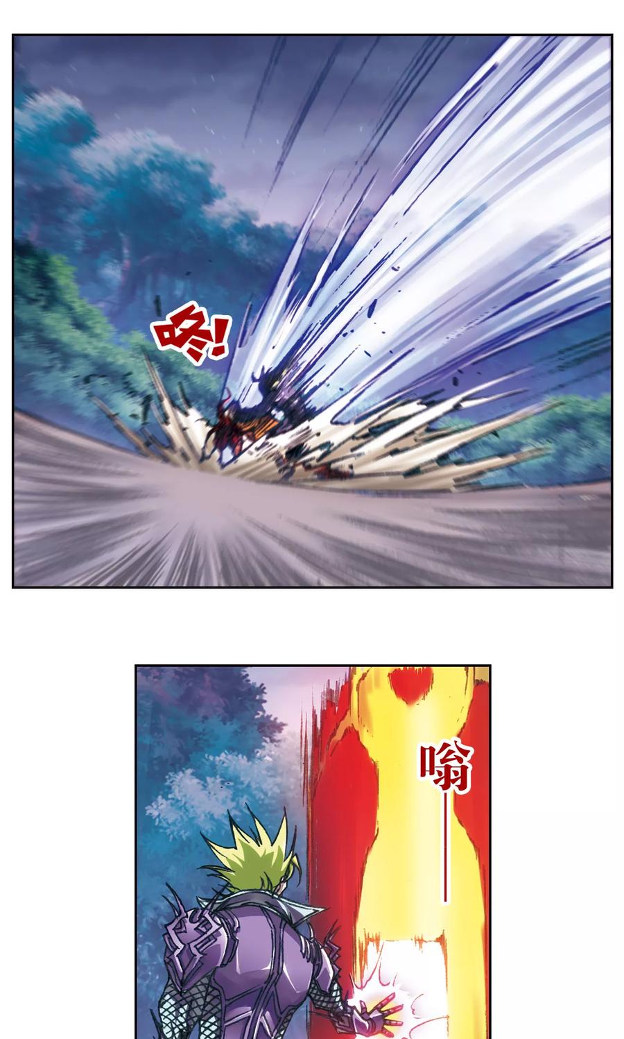 星海镖师 第199话 垫后的人 第22页