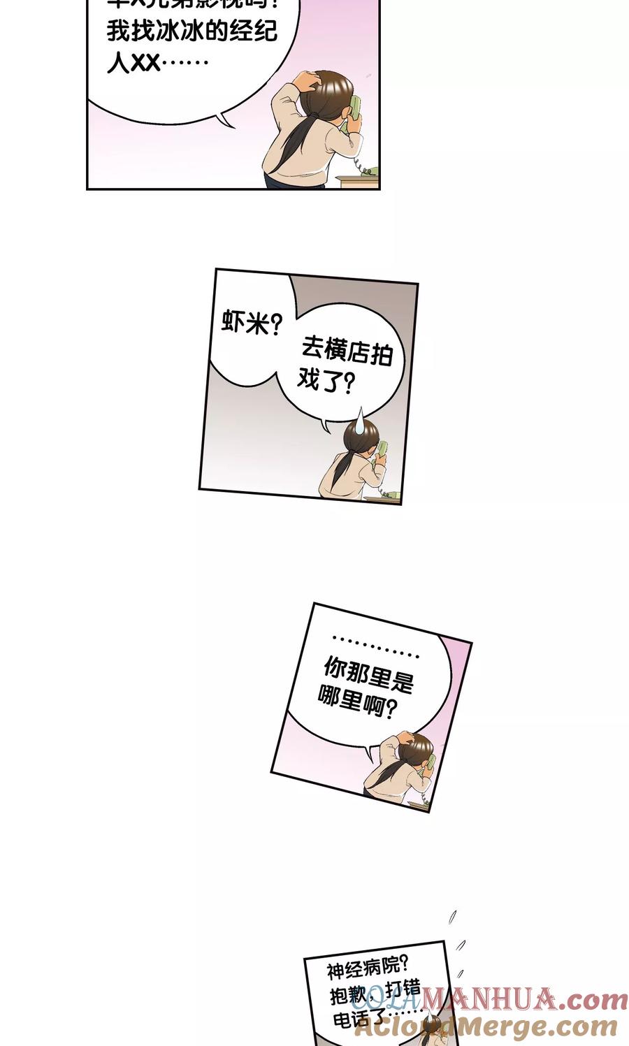星海镖师 创作手记1 远古秘闻 第25页