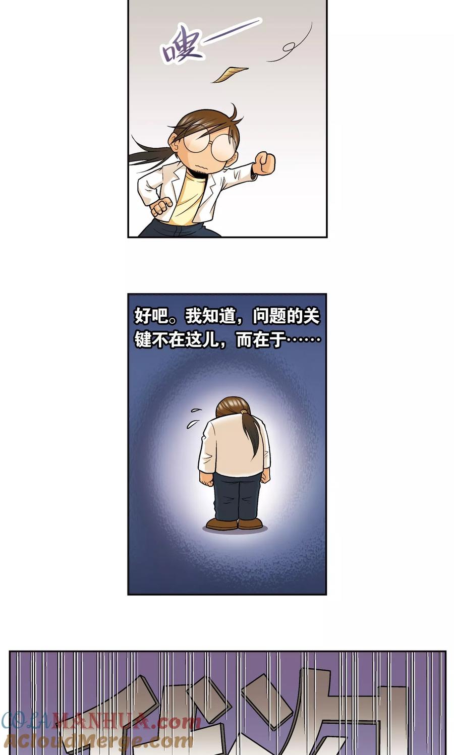 星海镖师 创作手记2 远古秘闻 第9页